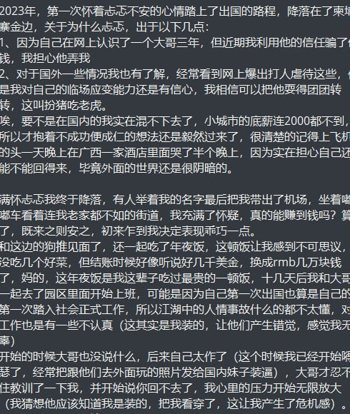 狗推生活之出国之路的酸甜苦辣