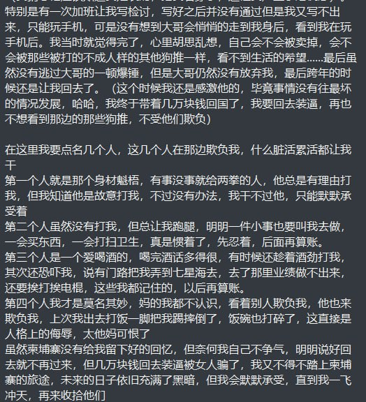 狗推生活之出国之路的酸甜苦辣