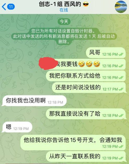 这个创志公司说不去亚太园区工资钱就不给了