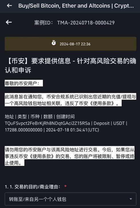 汇旺现在直接摆烂了，由于被标记了洗钱的标签，现在u提现到币安都直接冻结的