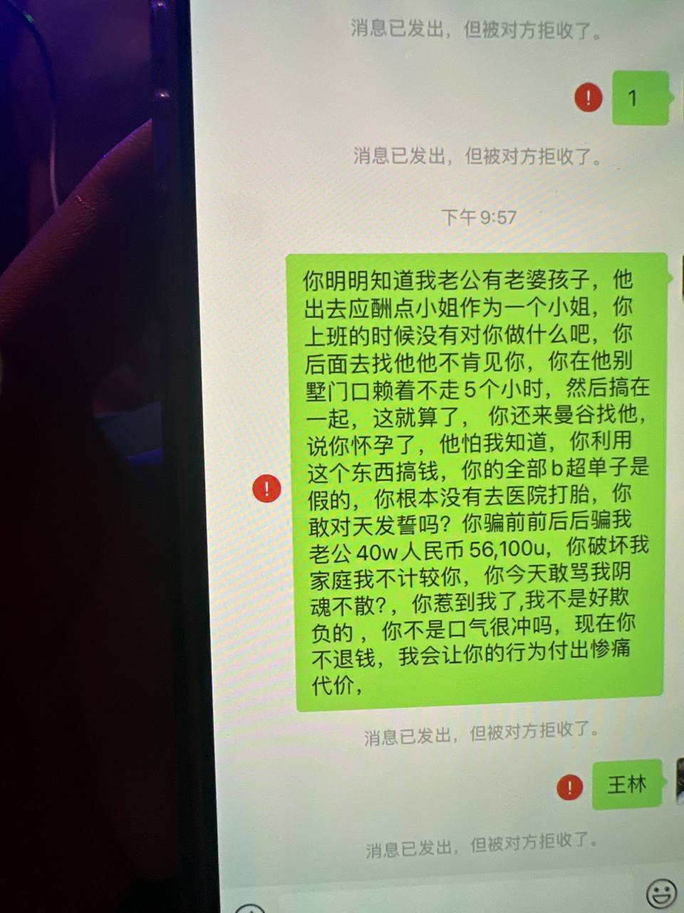 柬埔寨上班外围女，王琳 ，到处用假怀孕骗取他人钱