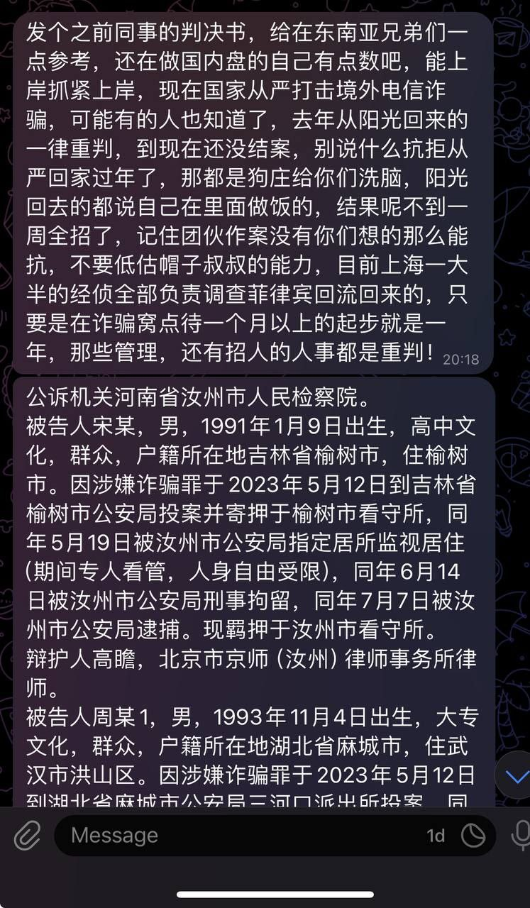 发个之前同事的判决书，给在东南亚兄弟们一点参考