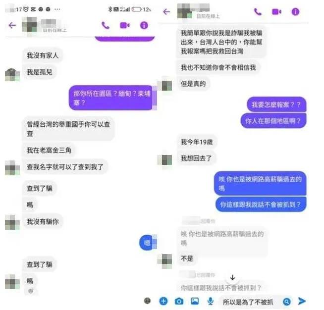 19岁台湾女子沦为猪仔后求救，网友却怒喷死在金三角吧