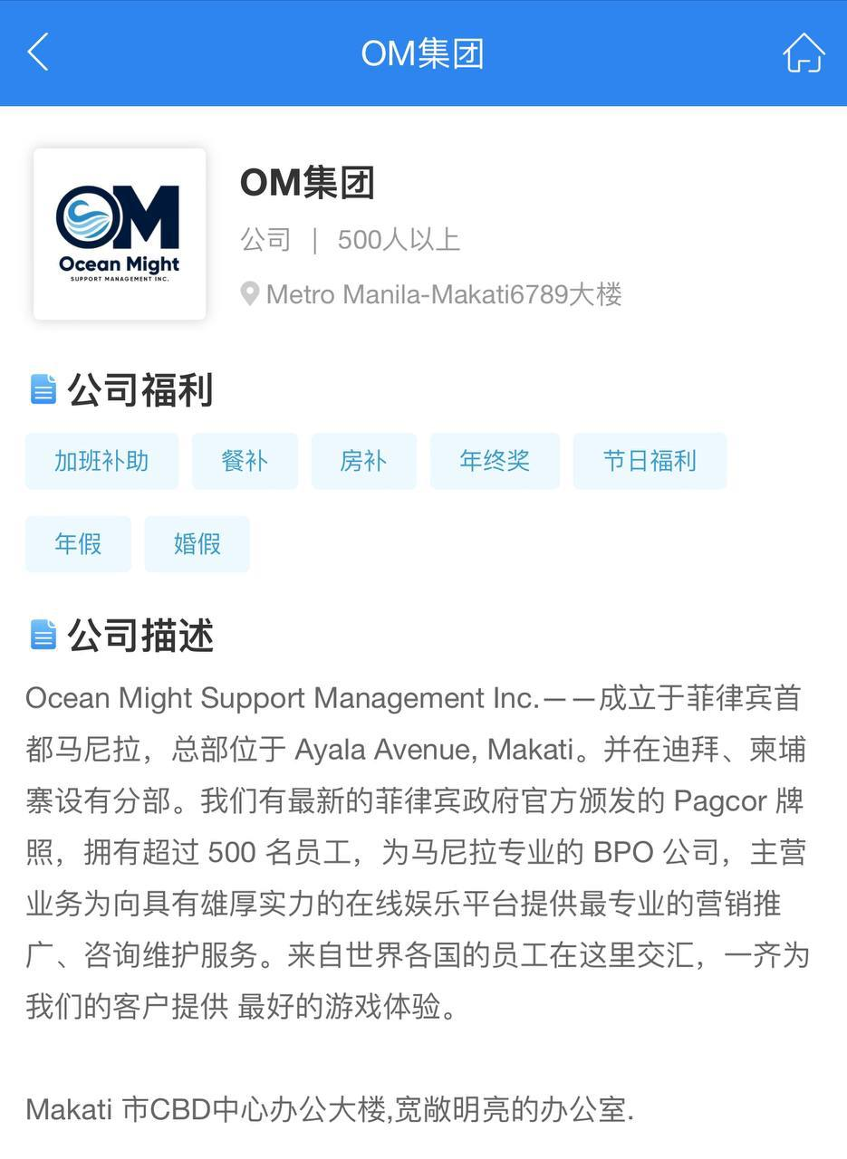 曝光6789数字集团（原大金）Ocean Might Support Management Inc. 科技公司