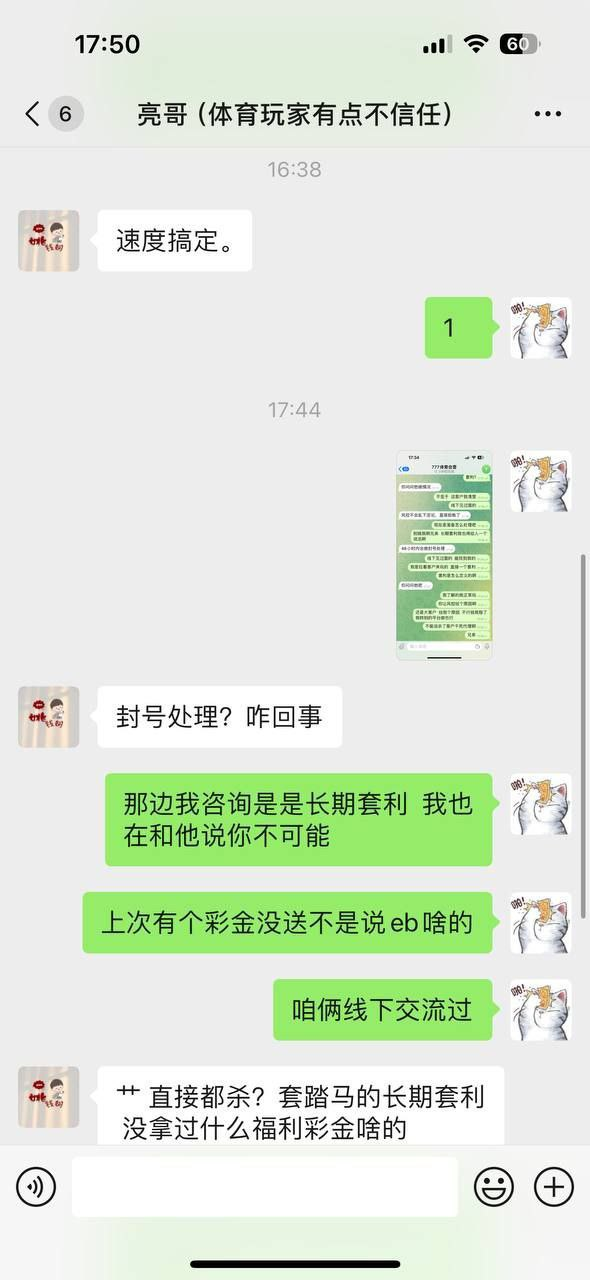 777体育恶意杀玩家不给出款