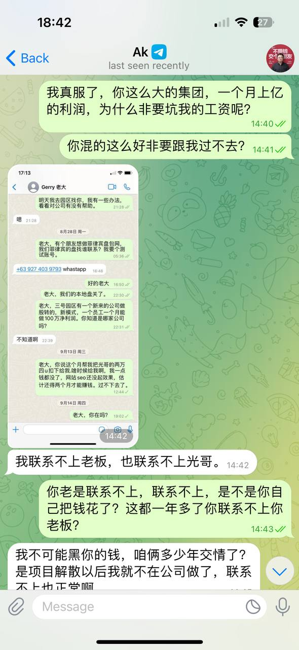 曝光菲律宾南阳集团拖欠工资两万四千U,一年多不结