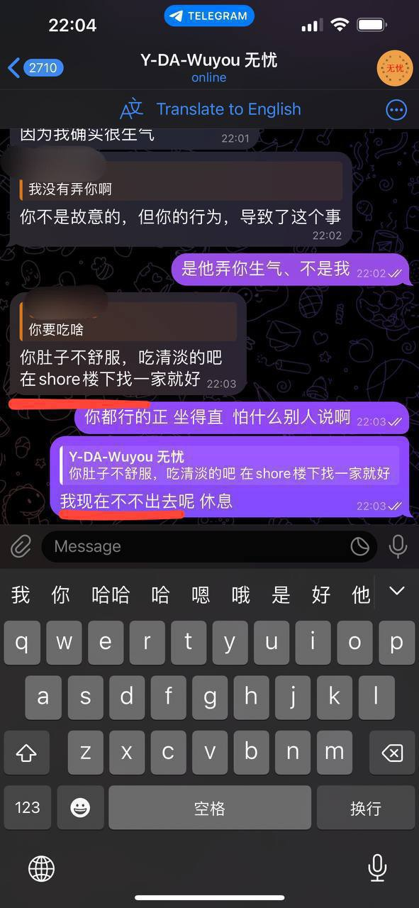 曝光da集团数据部主管无忧、vyvienne，性骚扰、贪污、只手遮天