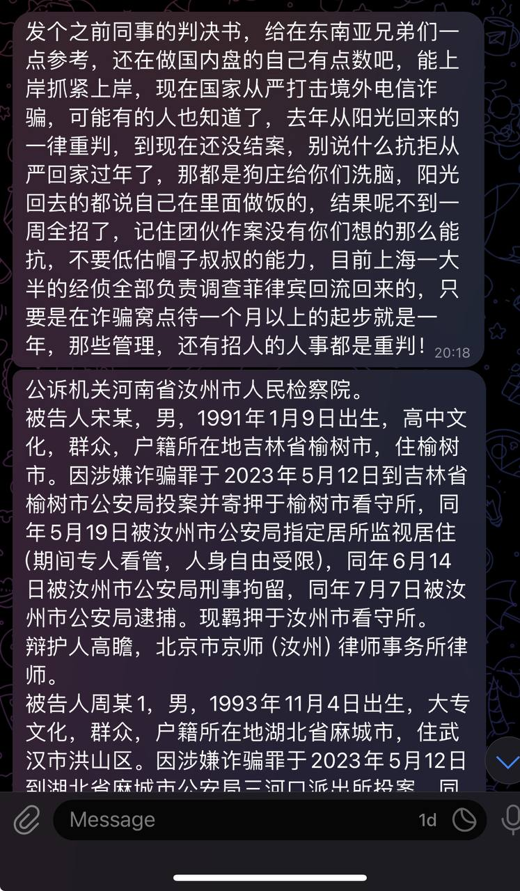 发个之前同事的判决书，给在东南亚兄弟们一 点参考