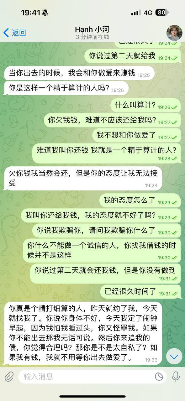 前天在西港叫了一个西港妹妹玩90分钟爱情