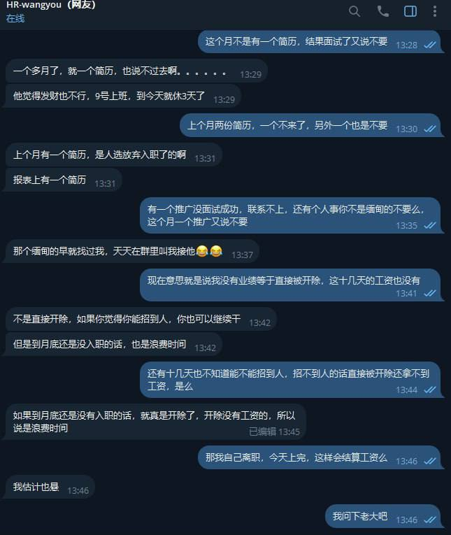 曝光钻石大厦畅游集团拖欠工资