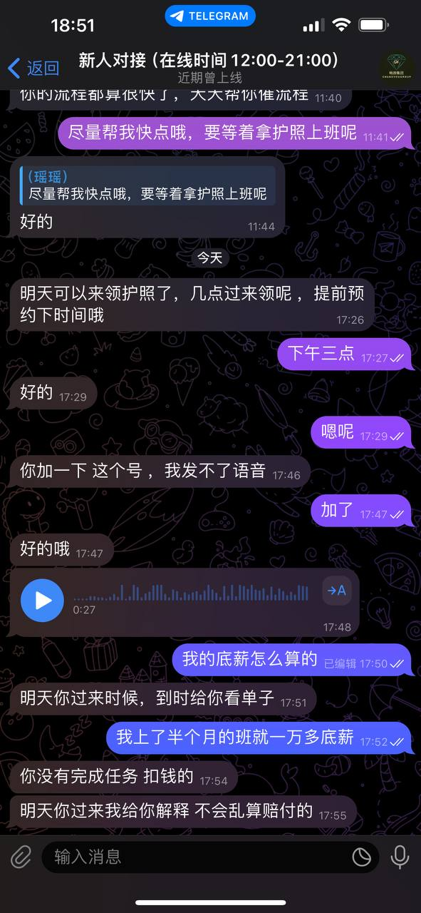 曝光钻石大厦畅游集团拖欠工资