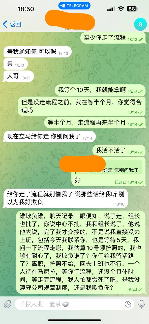 曝光铂金8楼回去上班，不可以，离职，护照不给