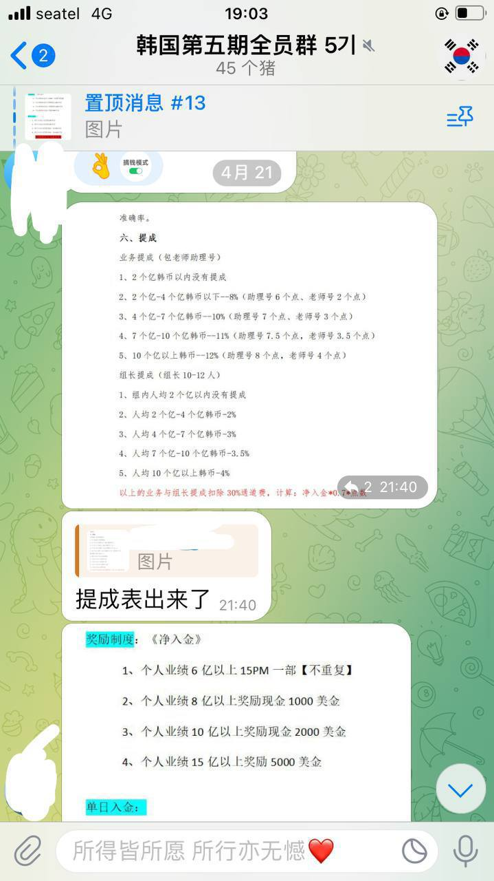 爆光一家柬埔寨金边的公司，名字曾叫老玖，浪潮，现在更改为范哲