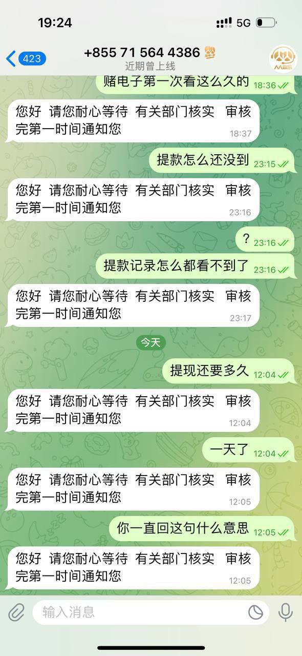 这年头的黑台子真多，人人娱乐黑款10万u不给下分