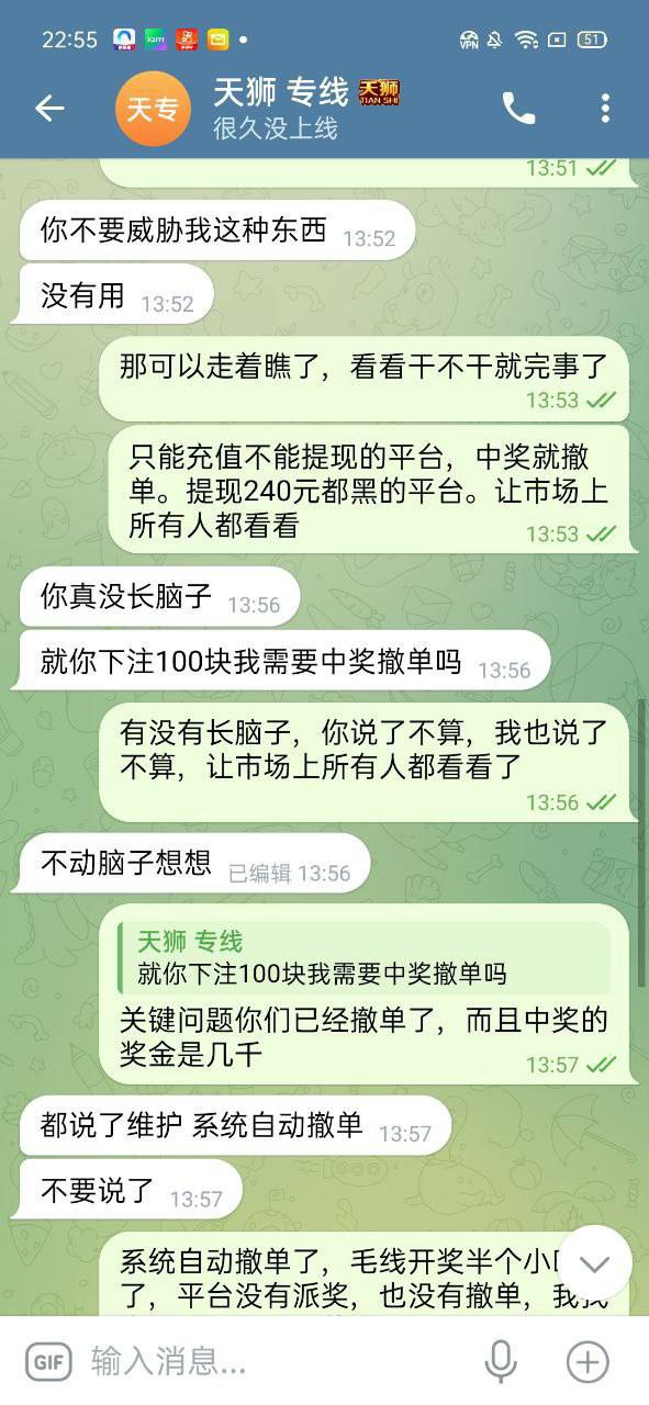 曝光天狮娱乐杀猪盘，只能输不能赢