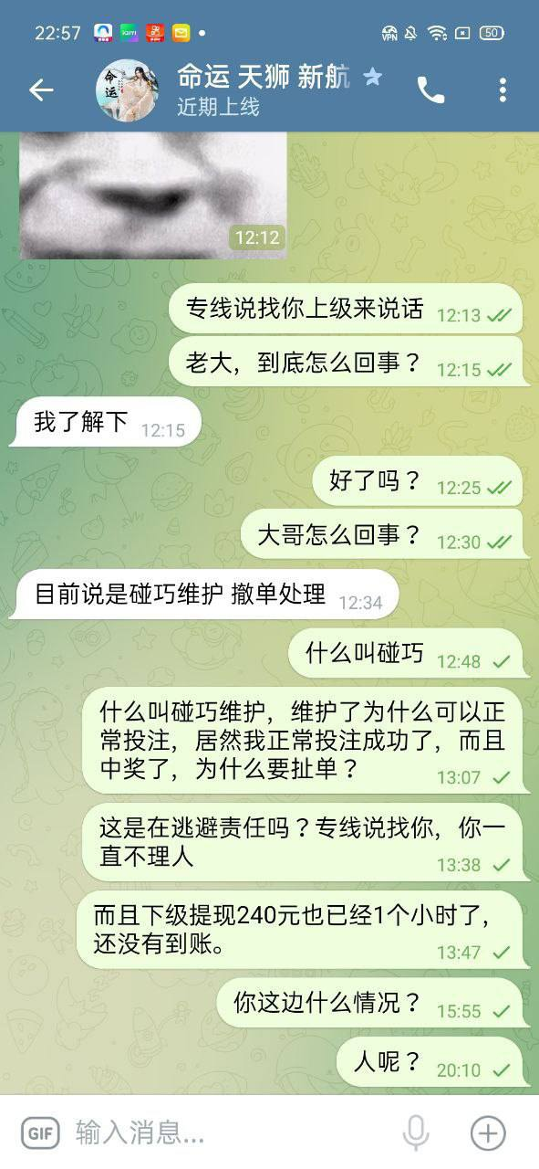 曝光天狮娱乐杀猪盘，只能输不能赢