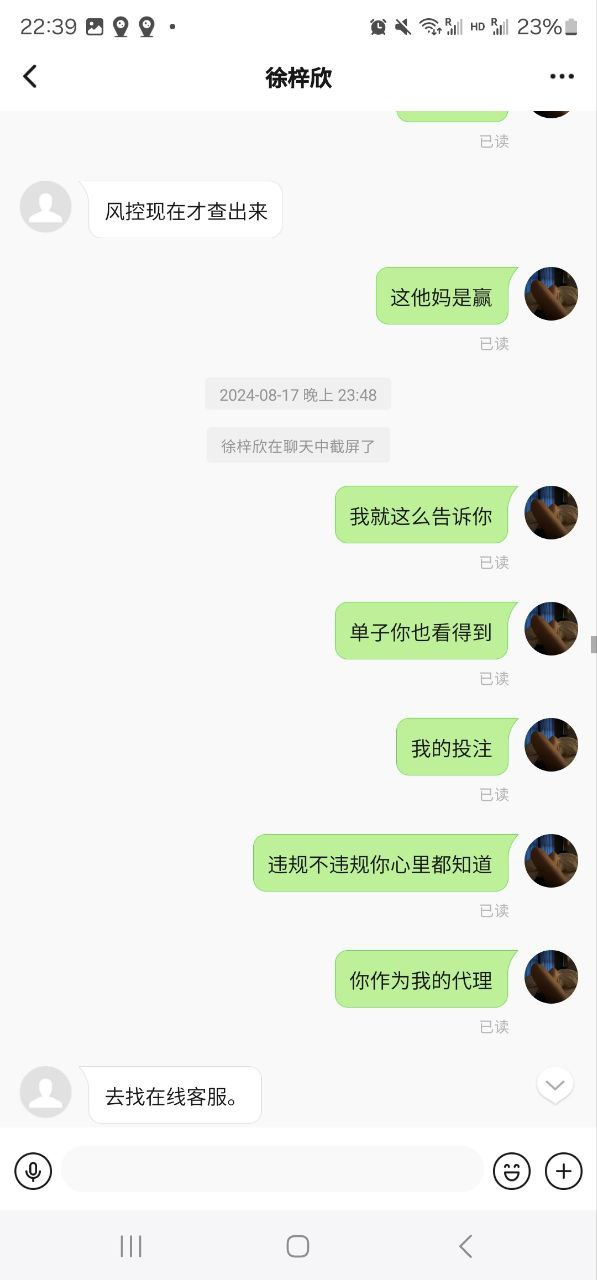 凤凰体育纯黑钱的台子，大家小心！赢了就不让你提