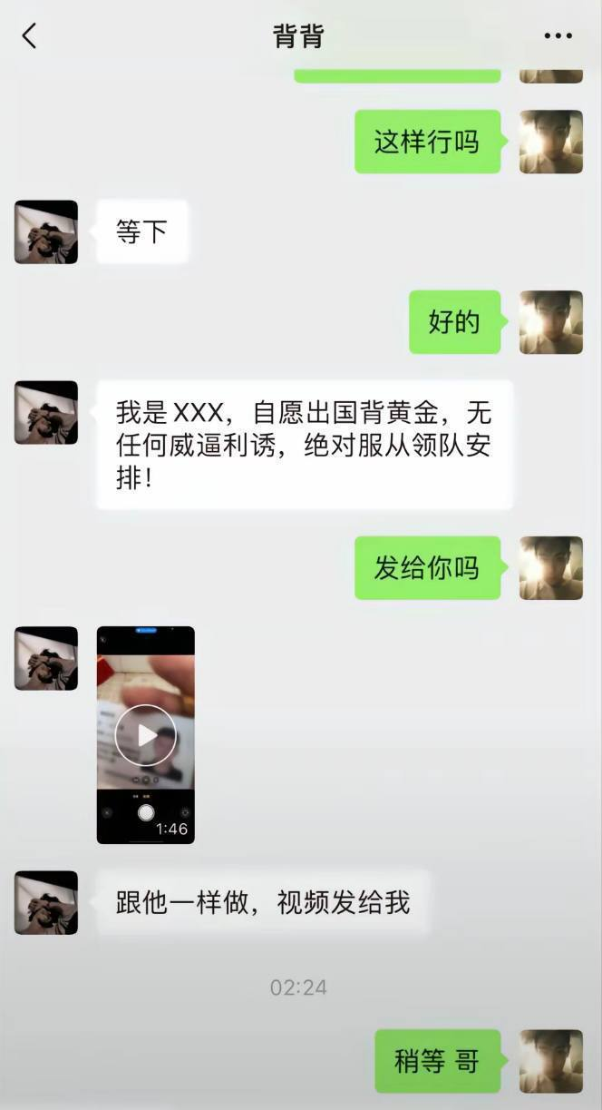 在博彩和电诈到处打击的日子我的兄弟还相信黄金背货 ，兄弟们差点被卖去园区